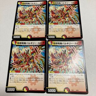 凰翔竜機バルキリー・ルピア