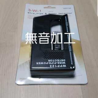 金属探知機 WPP123