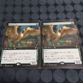 【拡張アート】金のガチョウ