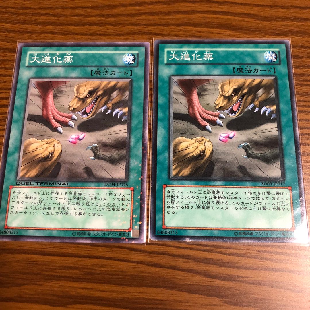 Big Evolution Pill Normal