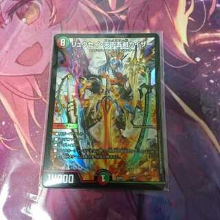 リュウセイ天下五剣カイザー