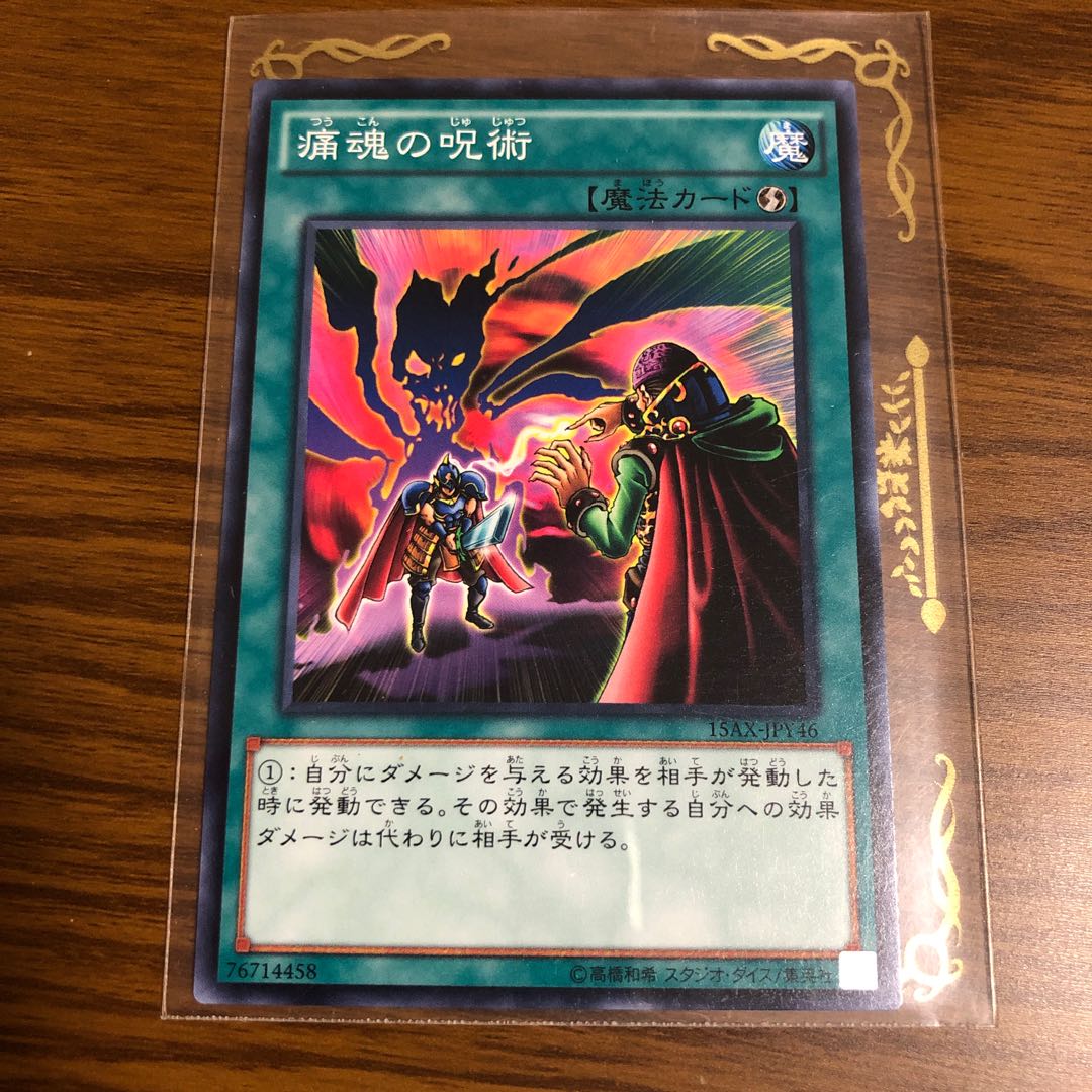 Spell of Pain Normal