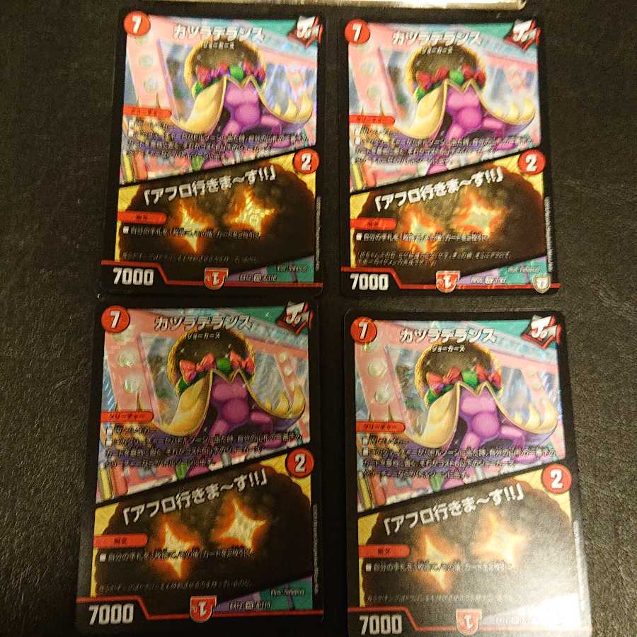 カツラデランス｜「アフロ行きまーす!!」 VR 8/110 [376]