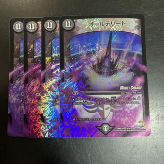 オールデリート(MODE CHANGE)