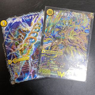 真聖教会 エンドレス・ヘブン｜真・天命王 ネバーエンド