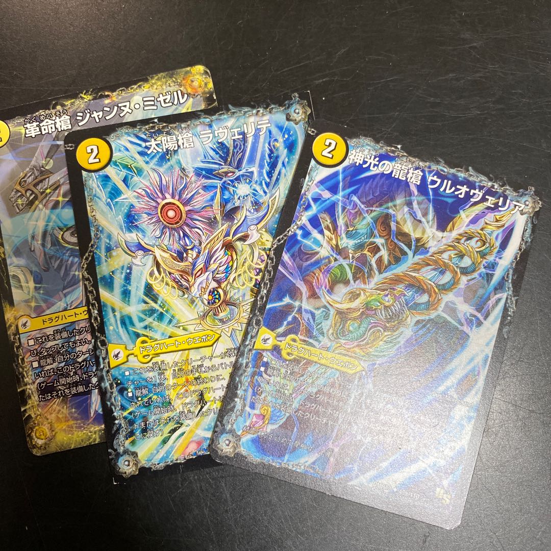 太陽槍 ラヴェリテ｜白夜教会 ブランノワール｜日蝕の精霊龍 ソレイルノワール