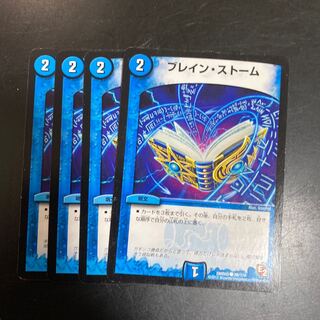 ブレイン・ストーム