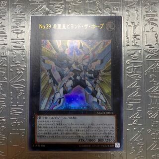 No.39 希望皇ビヨンド・ザ・ホープ ウルトラレア