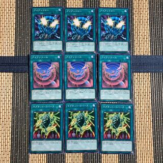 即発送 マグネットリバース,アイアンコール,アイアンドロー 各3枚 ぽんこつ魔法