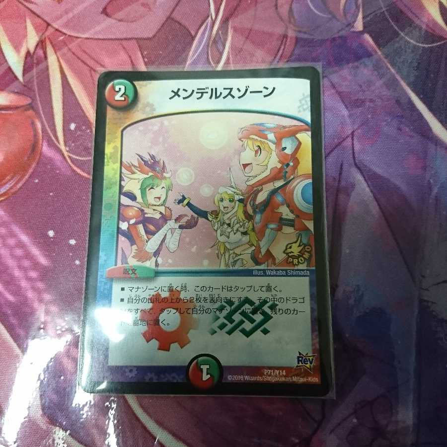 メンデルスゾーン