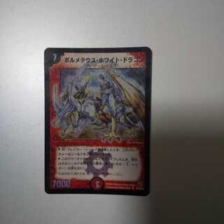 ボルメテウスホワイトドラゴン初期