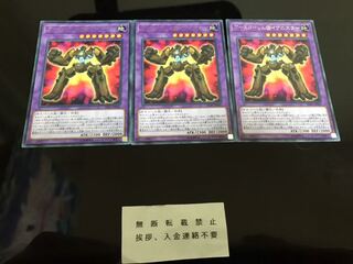 アースゴーレム@イグニスター ３枚 セット