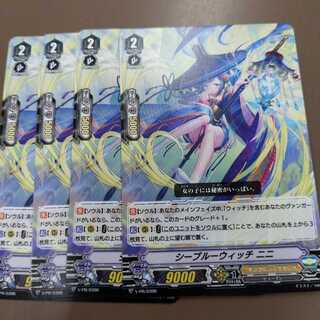 シーブルーウィッチ　ニニ　4枚