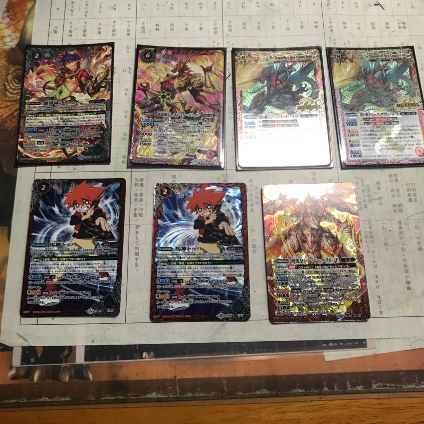 バトスピ 古龍 1枚