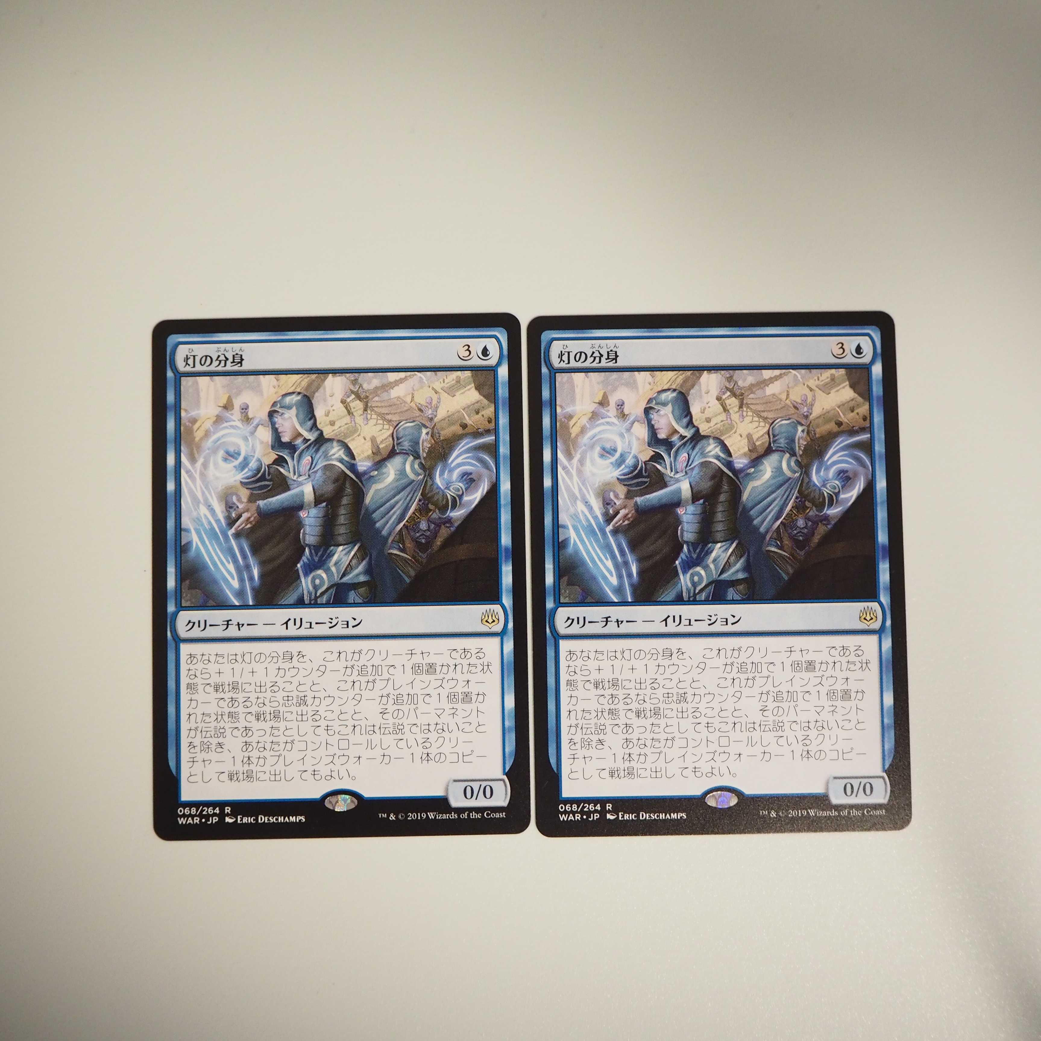 灯の分身 2枚セット(灯争大戦)