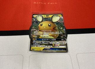 ナオヤ様専用　デデンネGX 2枚