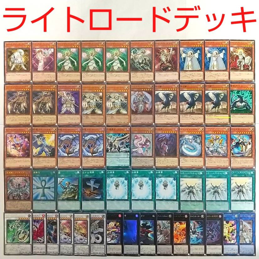 遊戯王 デッキ ライトロードセイントミネルバ ライトロードドミニオンキュリオスの通販 サイコロ Magi トレカ専用フリマアプリ 遊戯王 デッキ ライトロードセイントミネルバ ライトロードドミニオンキュリオスの通販 サイコロ Magi トレカ専用フリマアプリ