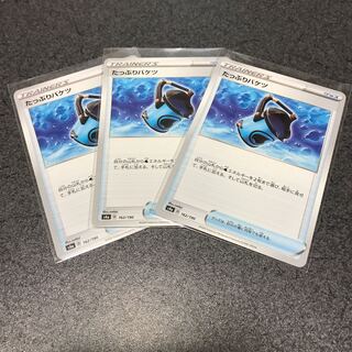 たっぷりバケツ　3枚