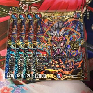 メテヲシャワァ・ヲヲロラシアタァ 4枚