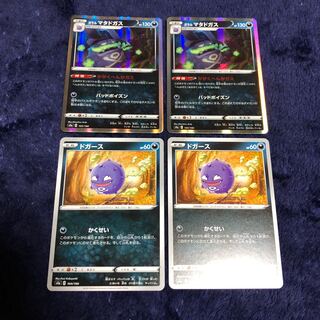 ガラルマタドガス・ドガースセット