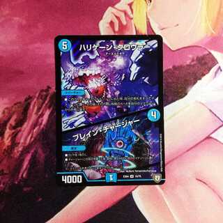 ハリケーンクロウラー／ブレインチャージャー