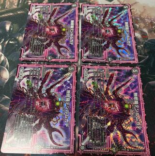 無修羅デジルムカデ 4枚