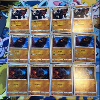 セキタンザン進化ライン