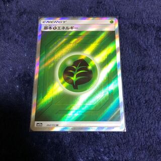 基本草エネルギー SR