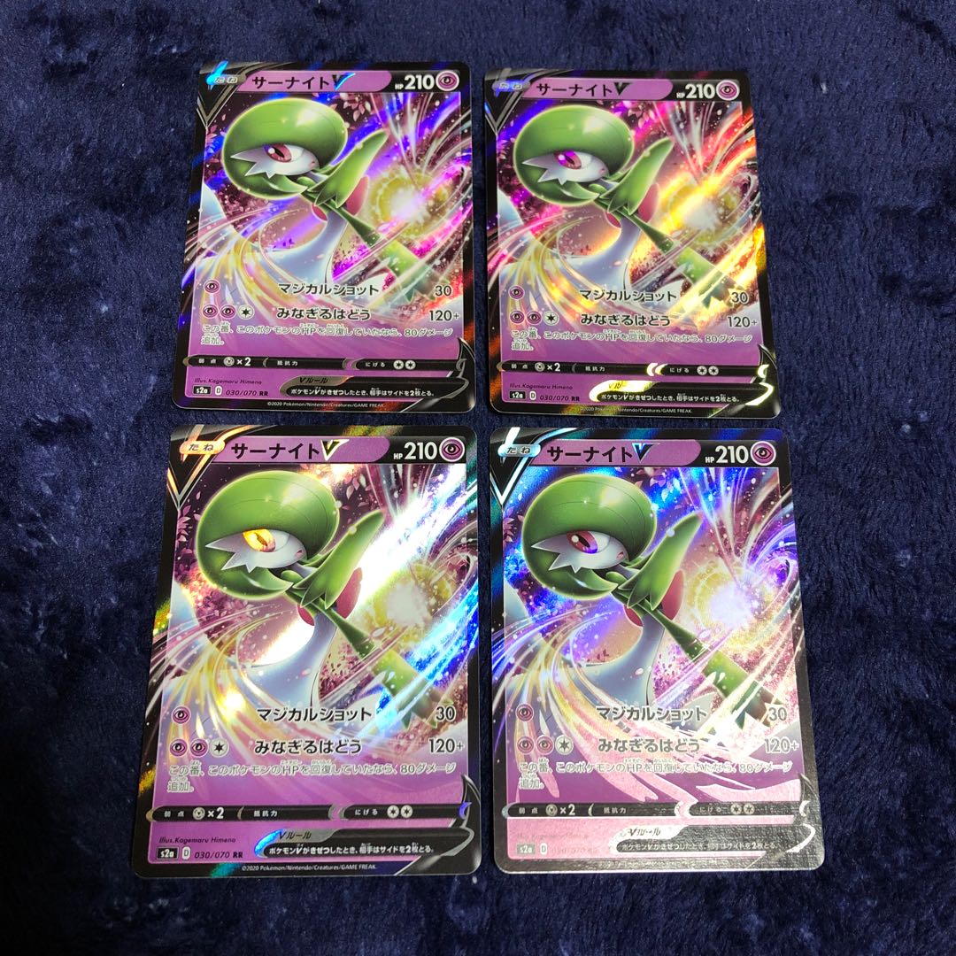 サーナイトV4枚セット