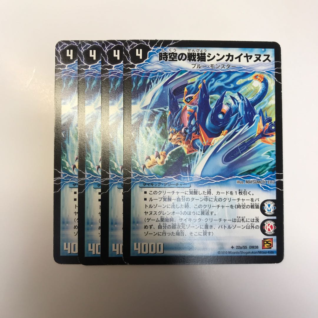 時空の戦猫シンカイヤヌス|時空の戦猫ヤヌスグレンオー ③