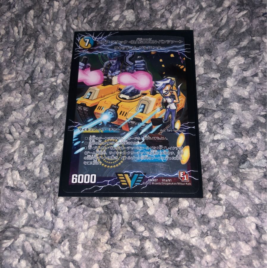 アクア・アタック BAGOOON・パンツァー