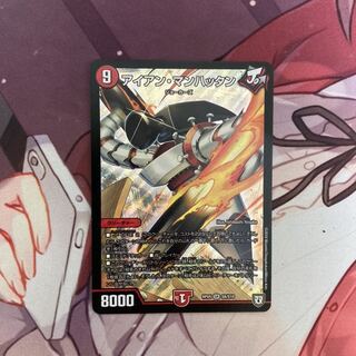 アイアン・マンハッタン