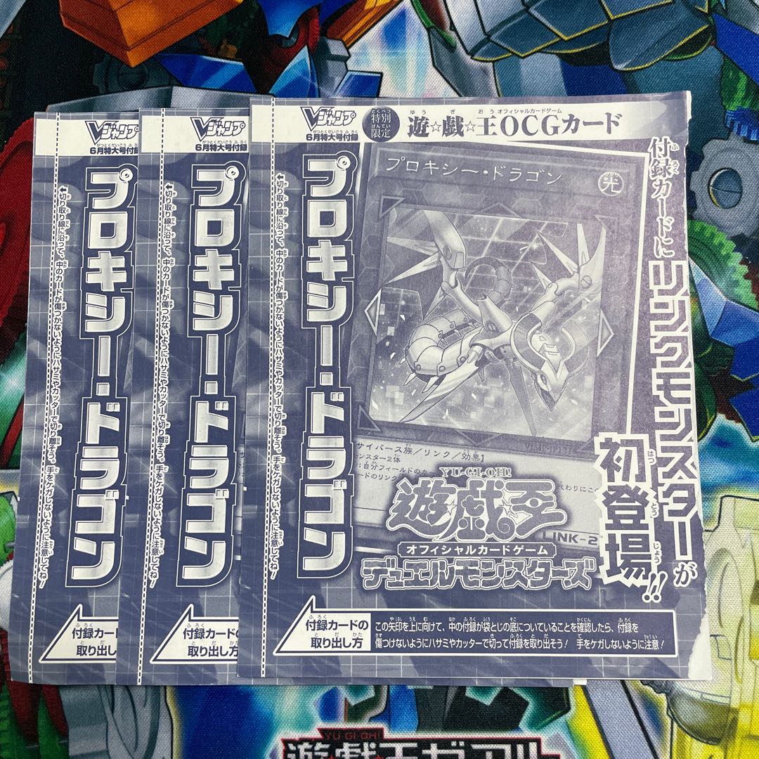 プロキシー・ドラゴン ウルトラレア