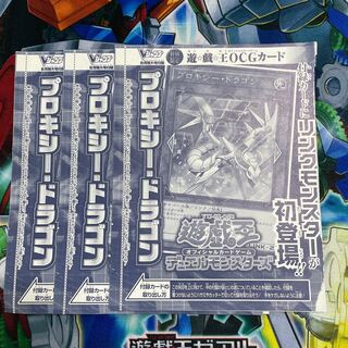 プロキシー・ドラゴン ウルトラレア