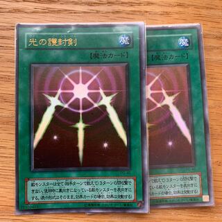 傷あり特価　光の護封剣　ウルトラ