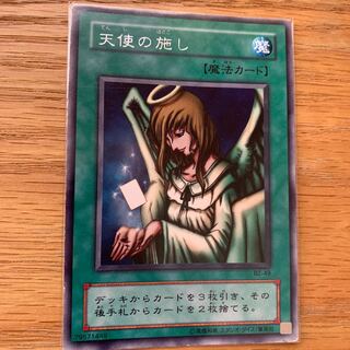 傷あり　天使の施し レア