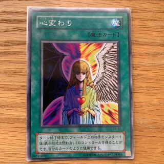 心変わり　ノーマル