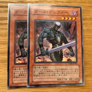 ダーク・グレファー ノーマル