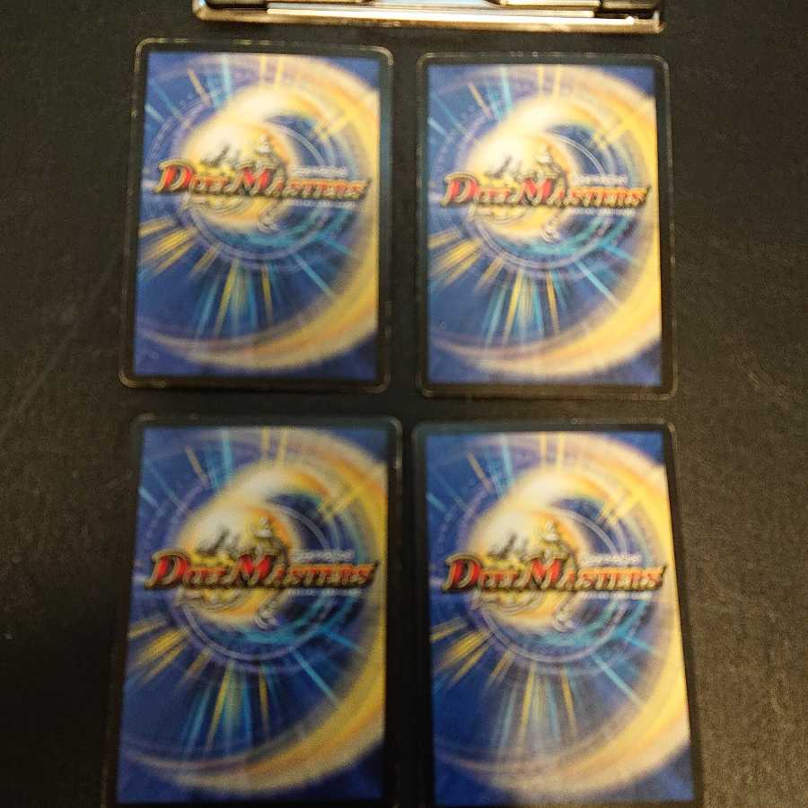 Junk Bluum Erkis, Flare Guardian SR S9/S10 [377].