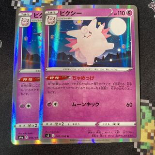 ポケモンカード ピクシー e 2枚セット ピクシー 2枚 ちゃめっけ 2枚の通販 はむ🐹（772049118） | magi