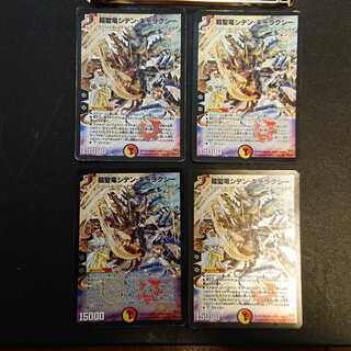Junk Psychic Holy Dragon Siden Galaxy SR 25/84/Y6 [378].