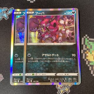 フーパ 2枚 アサルトゲート