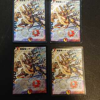 ジャンク 超聖竜シデン・ギャラクシー SR  S4/S5/Y7 [379]