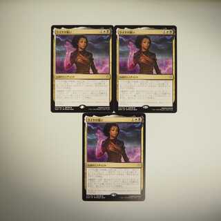 ケイヤの誓い 3枚セット(灯争大戦)