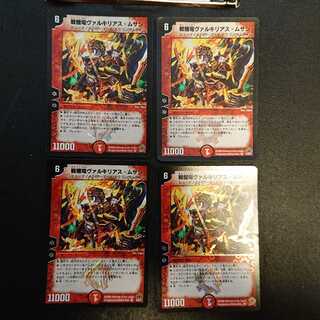 Senkyoryu Valkyrieas Mousasi VR 4/55/Y7 [380].