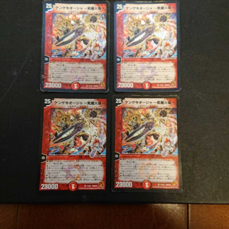 ジャンク ケンゲキオージャ-究極火焔- VR 13/42 [381]