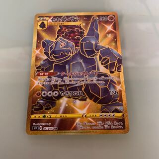 セキタンザンUR