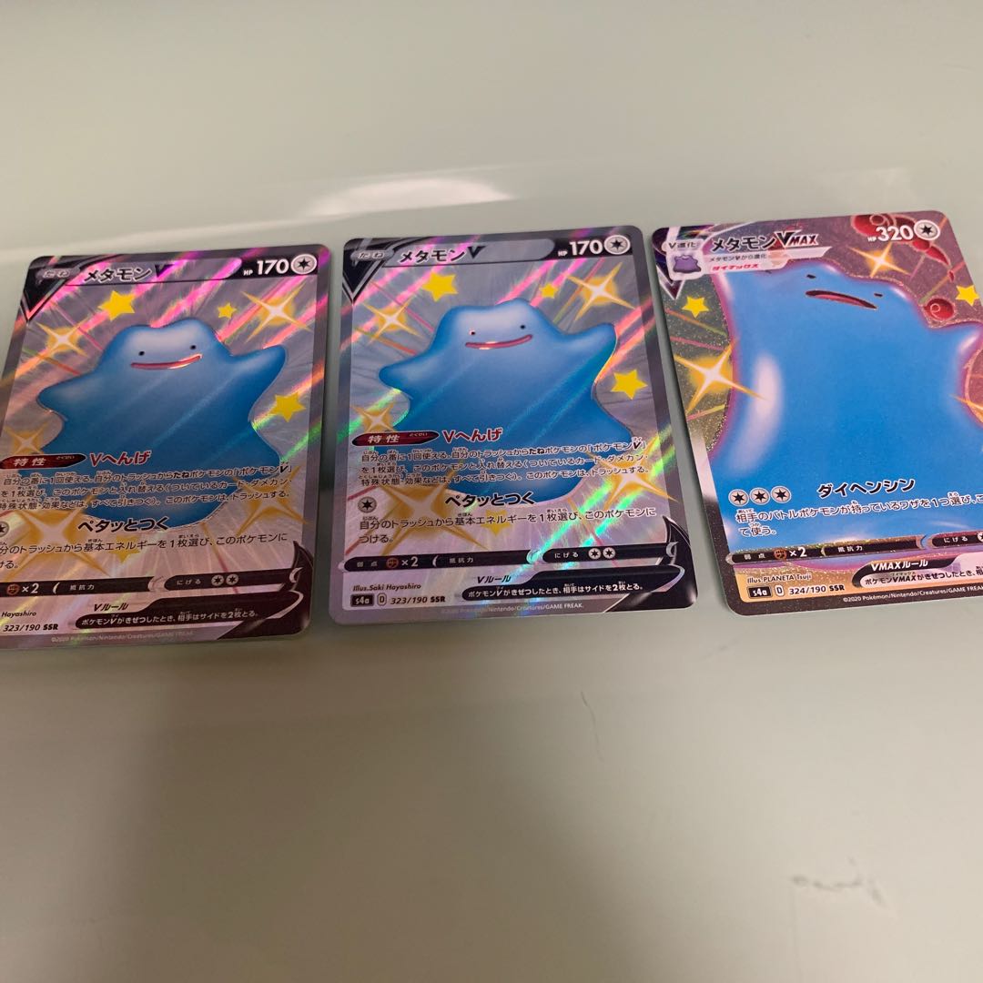 メタモンV SSR 他