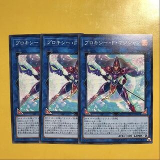 プロキシー・F・マジシャン