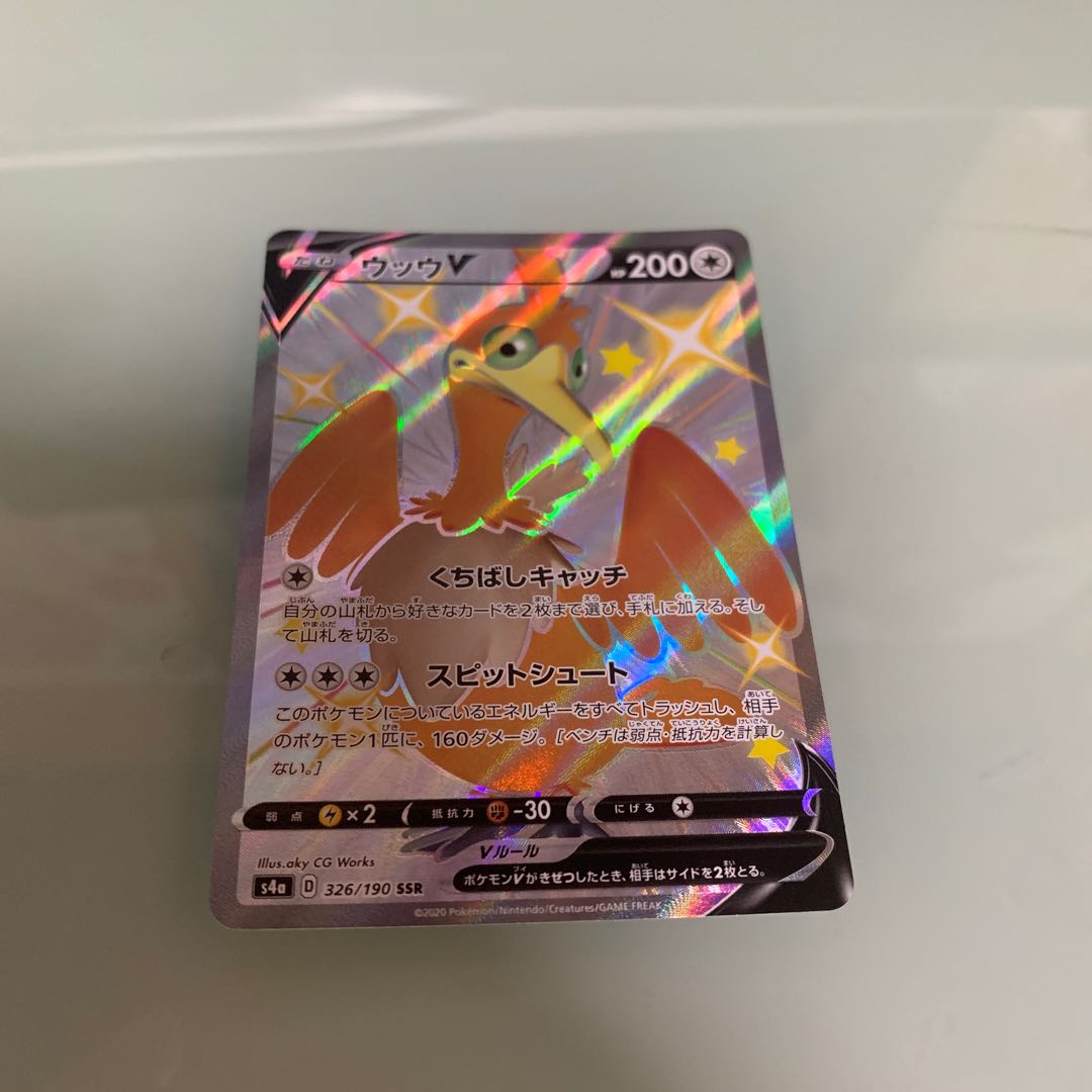 ウッウv Ssrの通販 ハマ Magi トレカ専用フリマアプリ